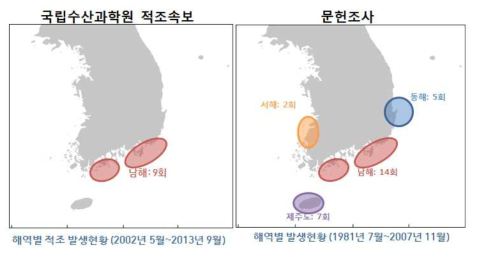 Scrippsiella trochoidea의 해역별 적조발생 현황