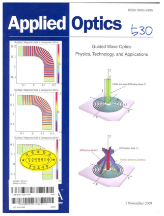 Applied Optics(vol. 48, no. 31, 2009) 표지
