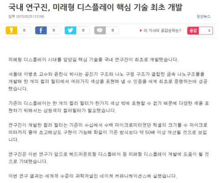 KBS 단신뉴스 보도(2015년 5월)