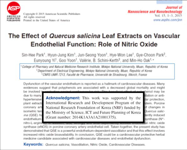 연구수행 결과물 – Journal of Nanoscience and Nanotechnology