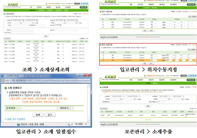 소재관리시스템 주요기능