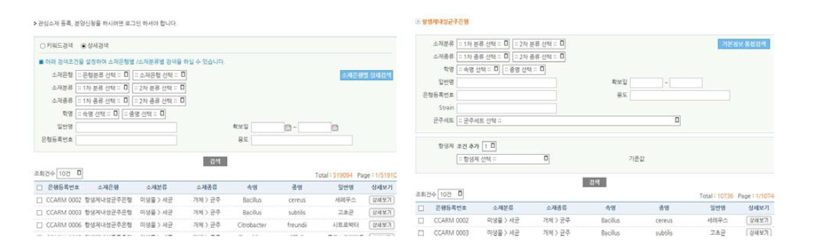 통합검색시스템 및 상세검색 시스템을 통한 분양신청