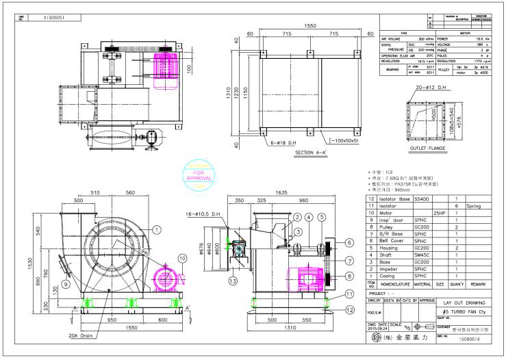 Blower 제작 도면
