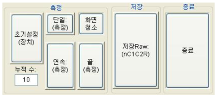 통합 라이다 운영 소프트웨어의 제어 메뉴