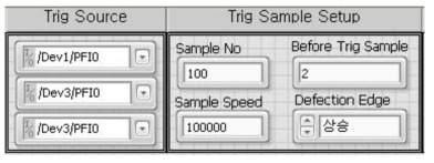 트리거 소스 및 샘플링 조건 설정 메뉴