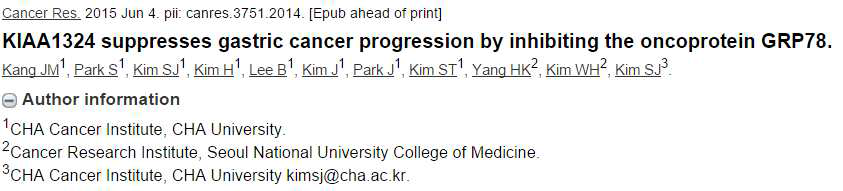새로운 위암 억제 유전자인 KIAA1324의 발견과 기능 규명을 한 연구 논문이 Cancer Research에 온라인판 게재되었음