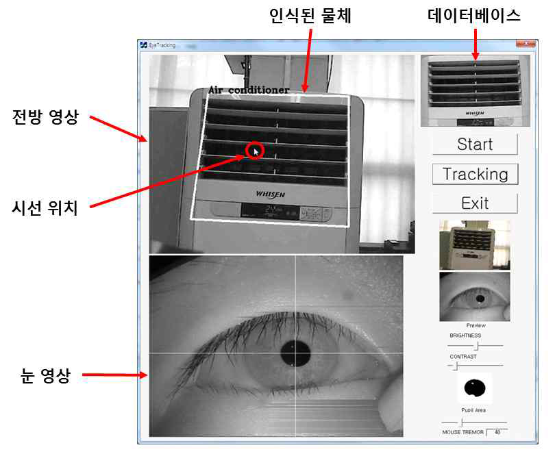 대상체 인식 인터페이스