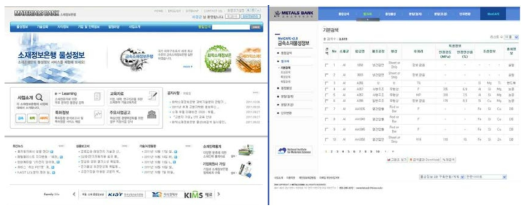 소재정보은행 웹사이트의 초기화면 및 물성정보 예시