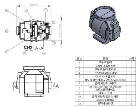 중형 회전 구동 모듈 설계도