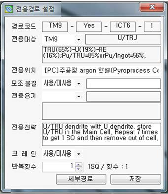 전용경로설정및관리