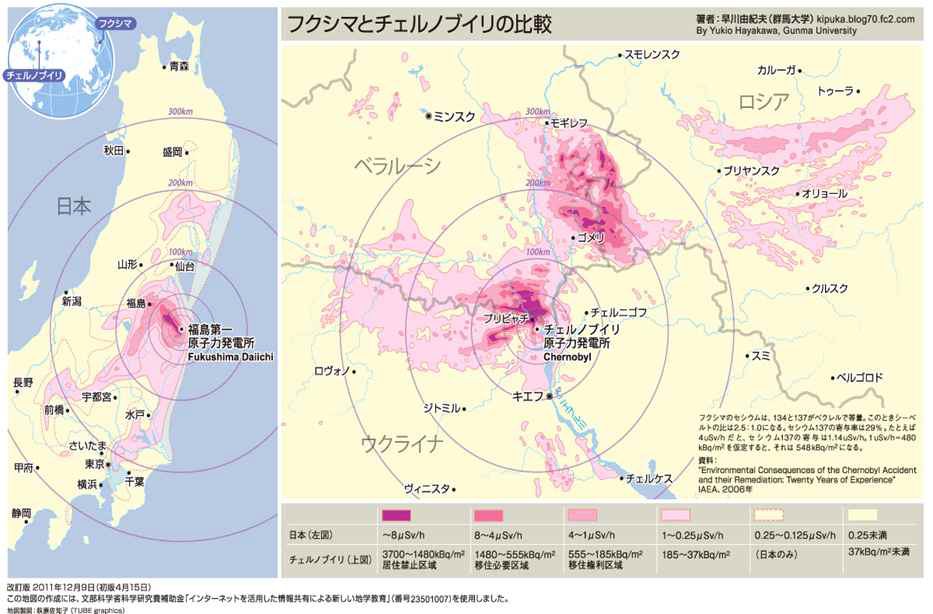 후쿠시마 및 체르노빌 원전 주변 오염 지역 비교