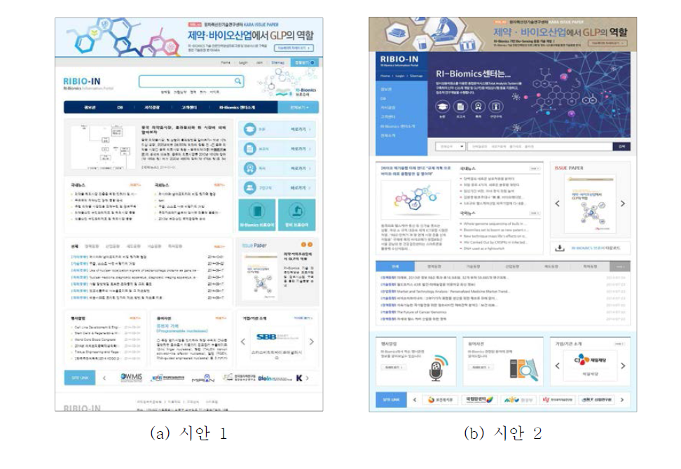 선호도 높은 디자인 시안 2종