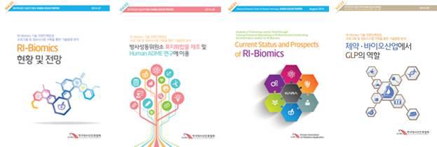 RI-Biomics 이슈페이퍼