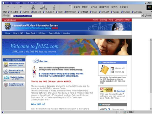한국에서 INIS2 DB Host 페이지