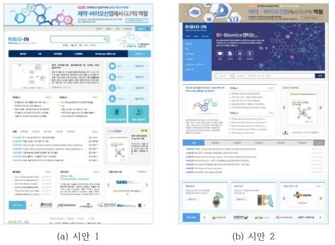 선호도 높은 디자인 시안 2종