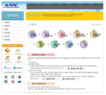 한국나노기술원 시스템 장비안내 화면