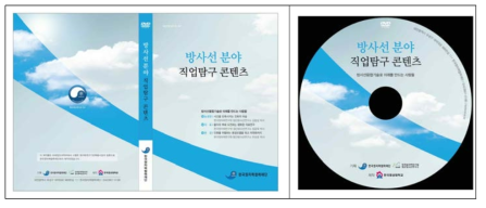 박람회 배포용 DVD