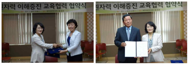 한국원자력연구원, 한국원자력안전아카데미와 교육협력 협약