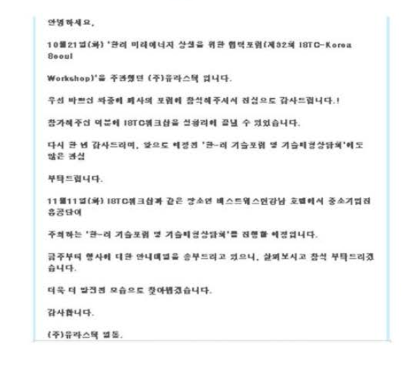 국내 감사편지