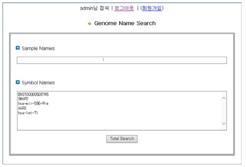 간암 유전체 database의 검색창 화면