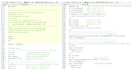 Matlab 프로그래밍 언어로 구현된 CS 기반 다중초점 단층영상 구현 알고리즘의 예