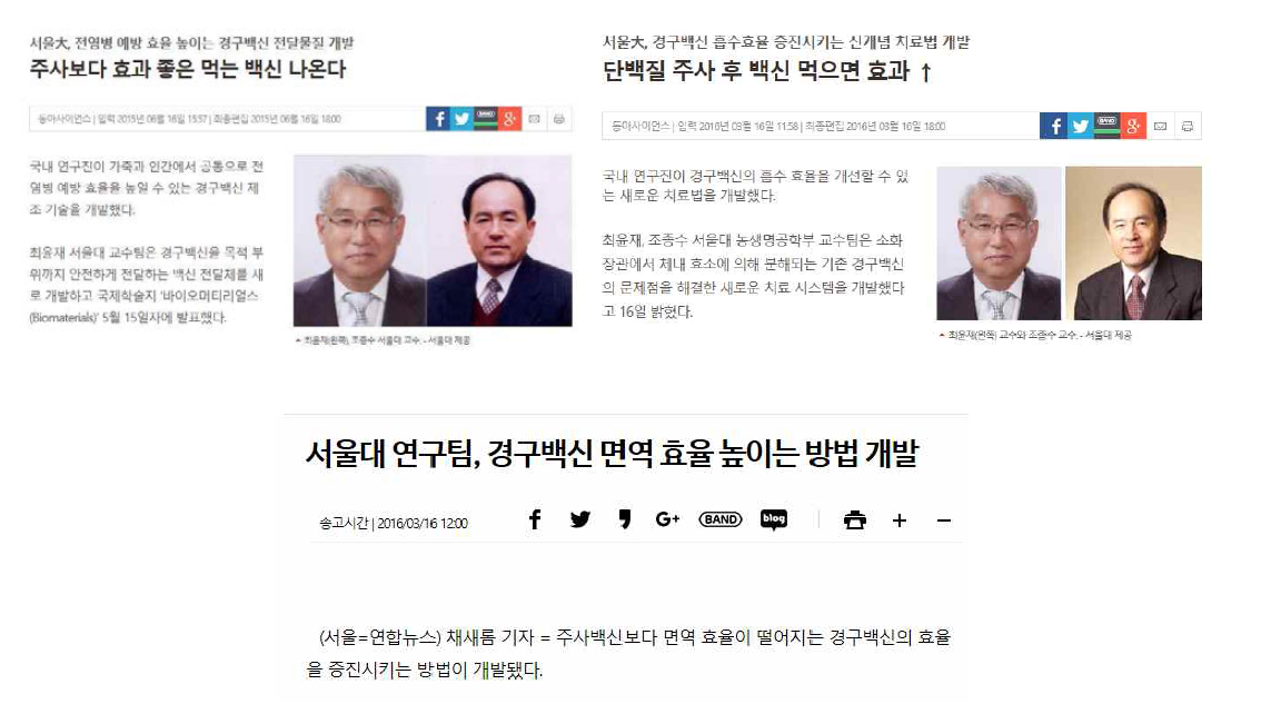 언론홍보 기사 캡쳐