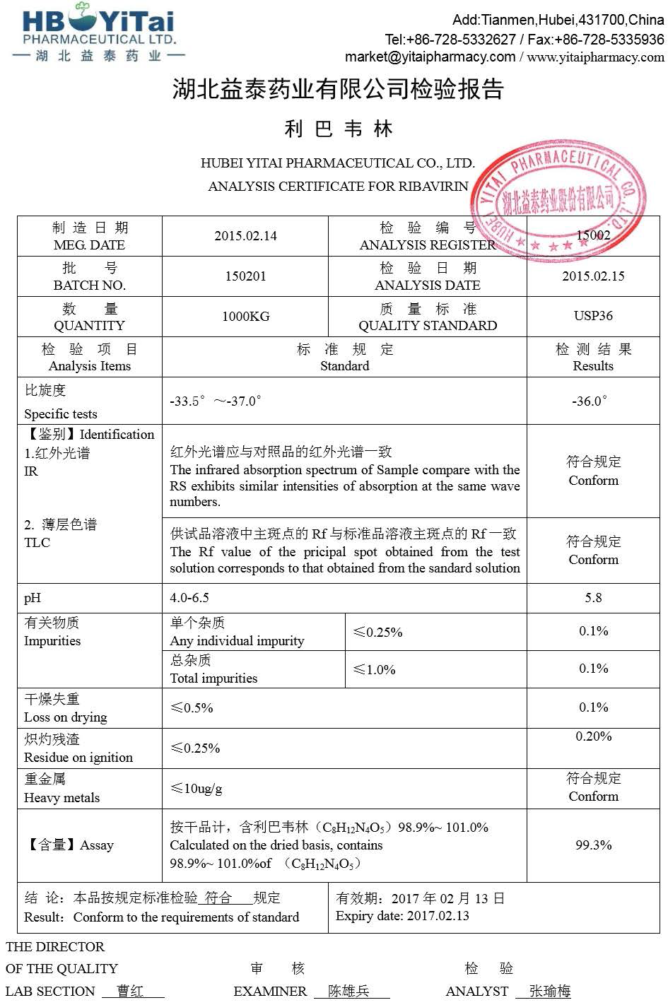 Hubei-Yitai 사에서 제공한 품질보증서