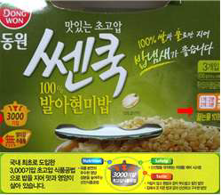 동원 맛있는 초고압 쎈쿡 발아현미밥