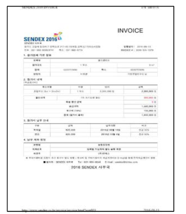 전시회 참가 신청서