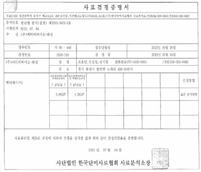 벡터페 이즈 S - 산란계