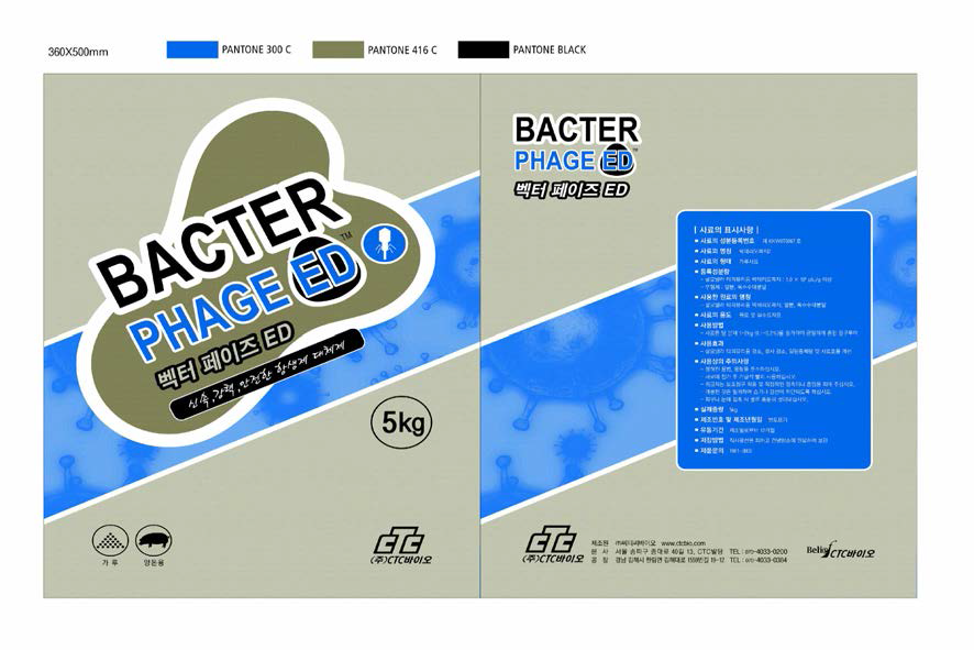 벡터페이즈 ED 부종병 특화 박테리오파지 제품 (5kg 단위 포장)