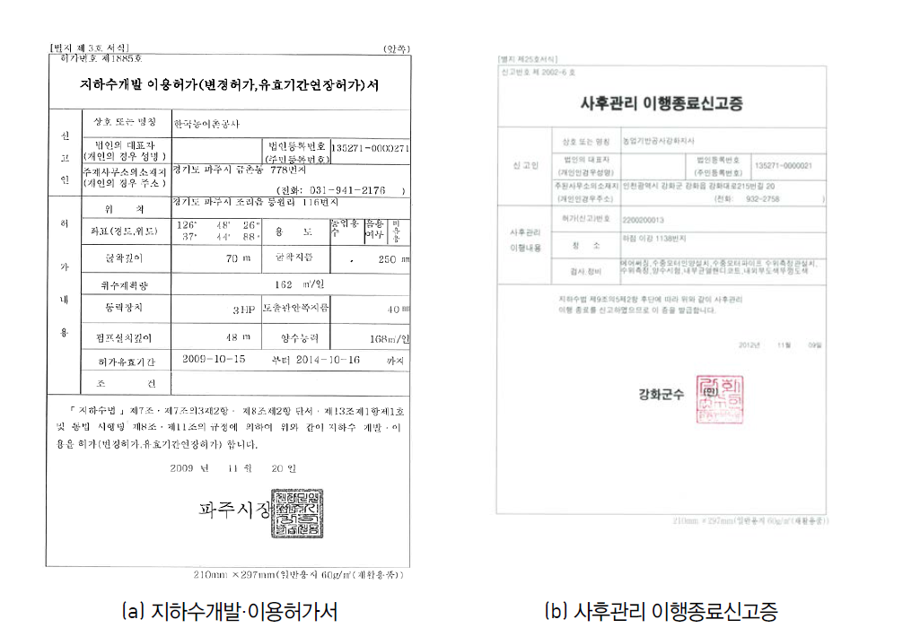 공공관정 이력정보 확인