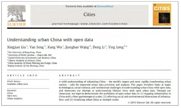 개방형 데이터를 활용한 중국의 도시분석 관련 연구 사례