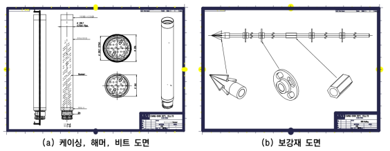 암성토용 굴착 및 보강 장비 설계도