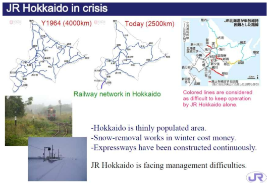 일본철도 운영관련 유지보수 문제점과 이에따른 개발 발향 발표자료