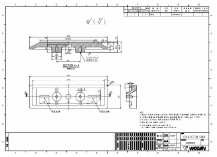 집전 슈 제작 도면