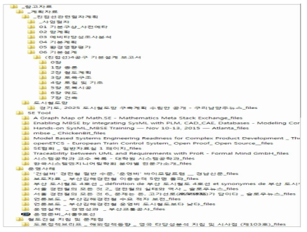 기존 문서기반 자료 내용 수집