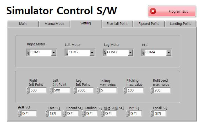 Simulation Control S/W - Setting