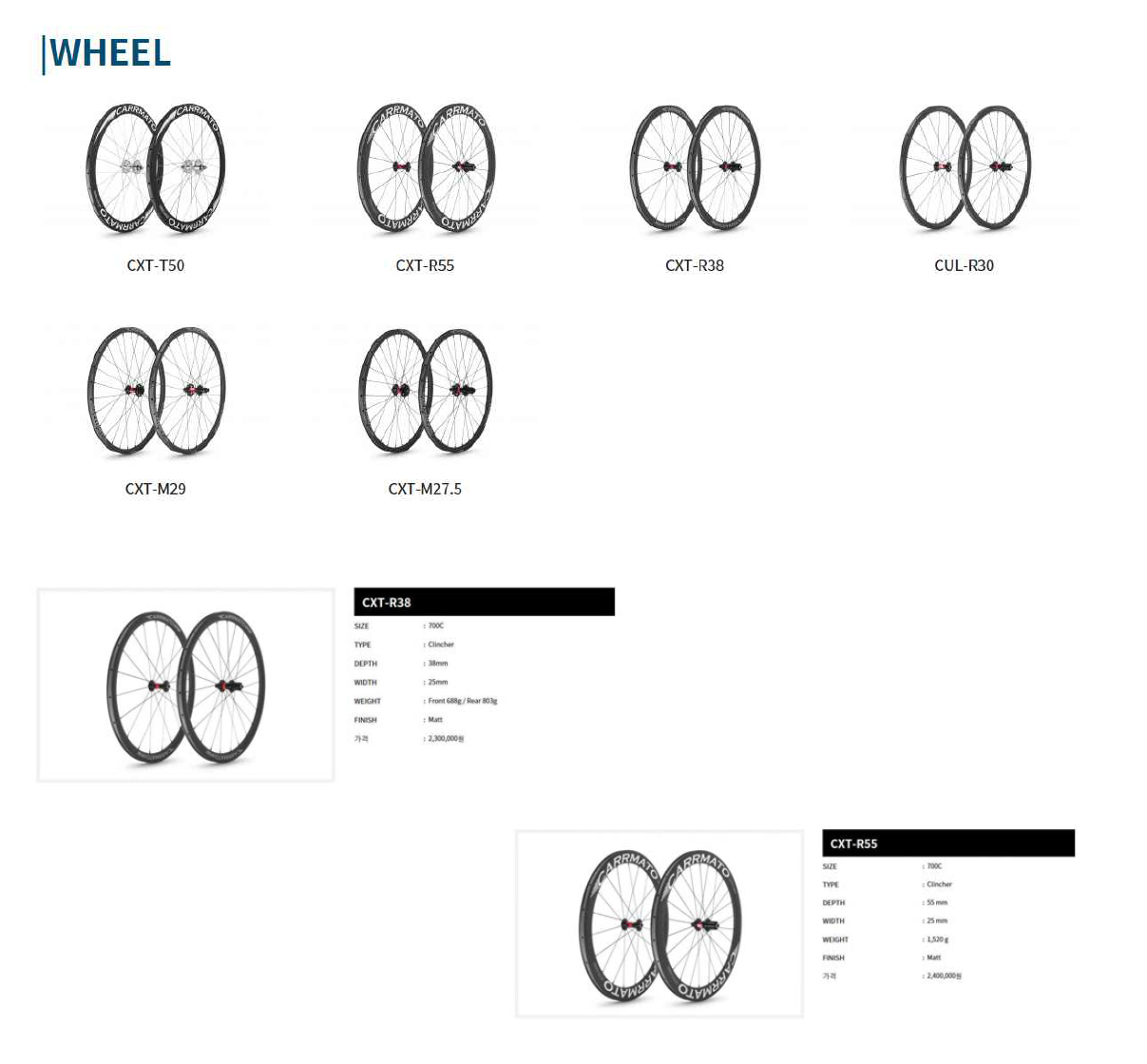 Wheel 판매 관련 당사 홈페이지 게시_http://www.wiawis.com