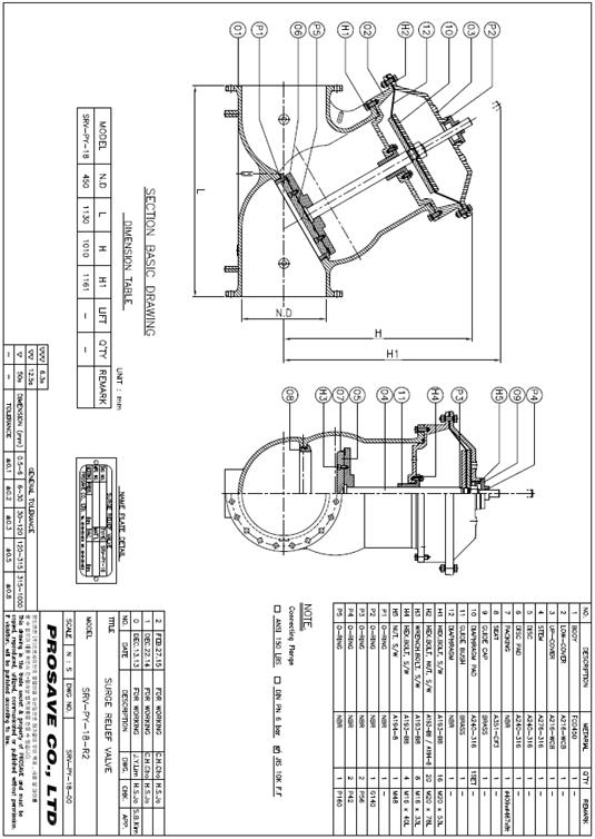 SRV PRO-2 Main valve (450A) 상세 조립도