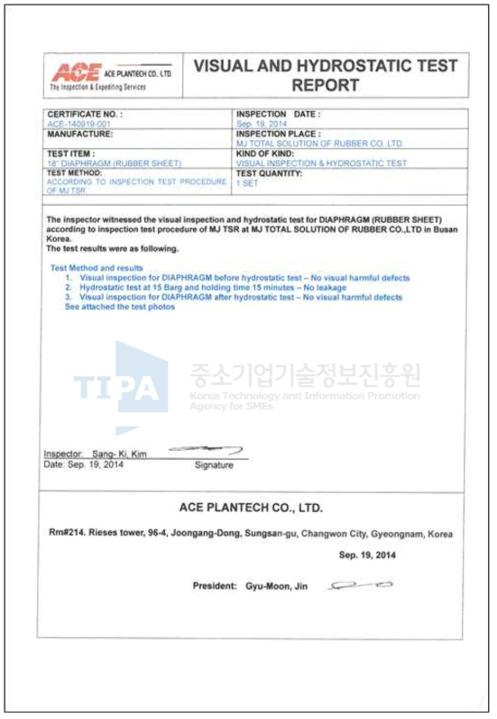 Diaphragm 내압성 시험 성적서