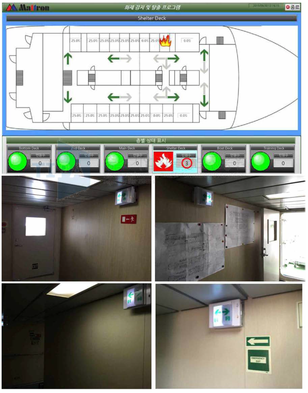 선박용 소화방재 통합시스템의 설치 모습