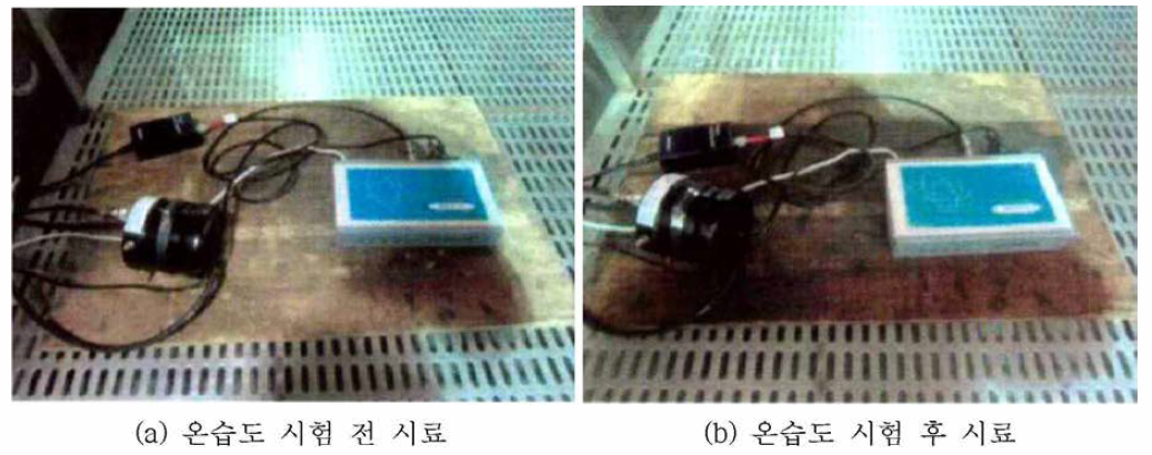 온습도 시험 전 후 시료의 모습