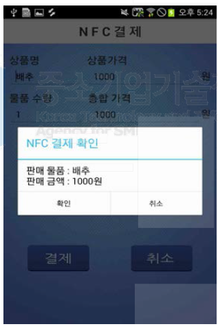 구매자의 결제 확인