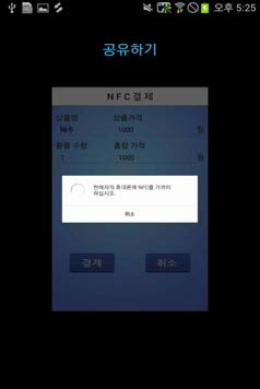 구매자의 공유하기 화면