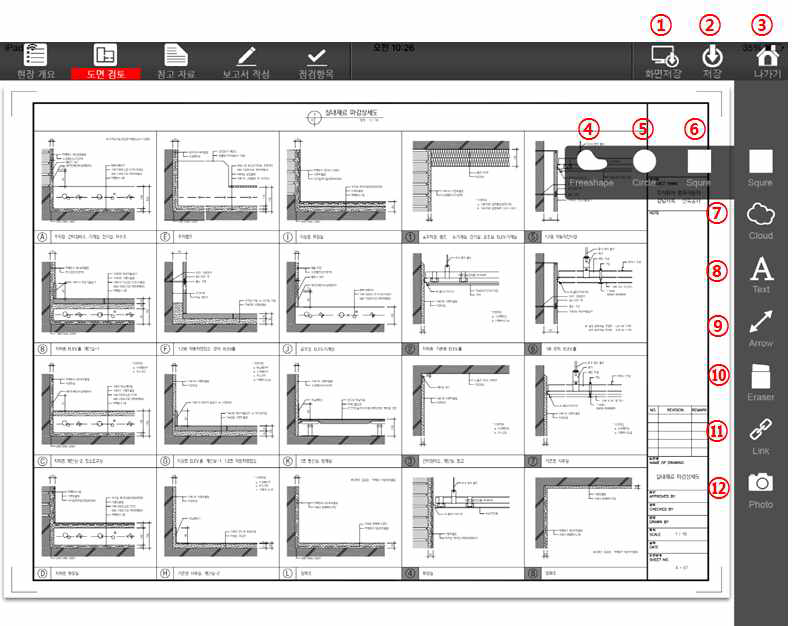 Mobile BIM Viewer 도구 및 기능