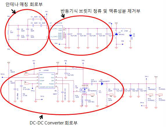 수신부 무선 충전 모듈 회로도