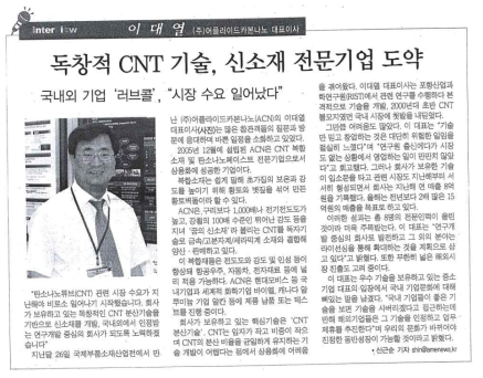 신소재경제신문 (2011.6.6) 보도