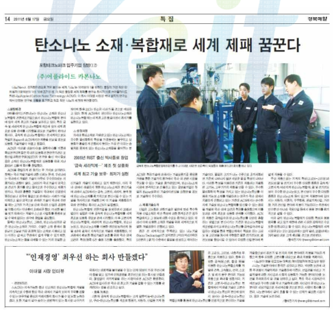 경북매일신문 (2011.6.16) 보도