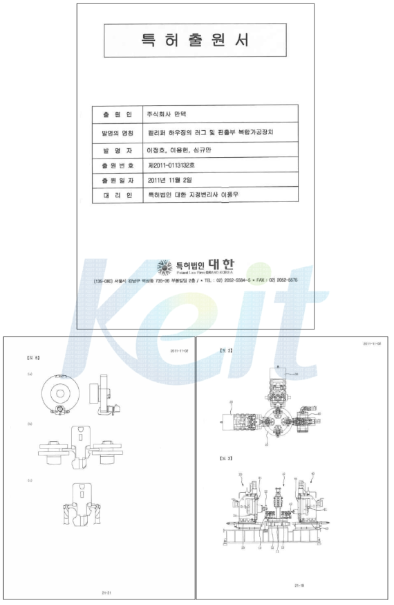 캘리퍼 하우징의 러그 및 핀홀부 복합가공장치 특허출원 사례